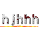ｈｊｈｈｈ (cat)