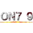 ＯＮ７ ９ (ON7 9)