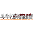 斗牛打牌药出售 (斗牛打牌药出售【电-186x2687x6963-Q278180069元-吉-药-业】我们做的是长期生意,靠的是老客户长期支持 http://sngk.net/WZE5UR
)
