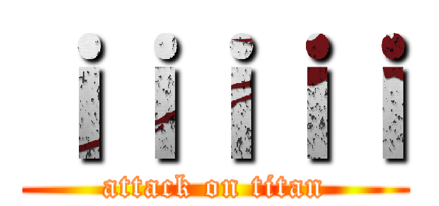 ｉｉｉｉｉ (attack on titan)