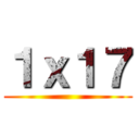 １ｘ１７ ()