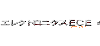 エレクトロニクスＥＣＥ ４ＴＨ ＹＥＡＲ (Final Paper)