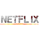 ＮＥＴＦＬＩＸ (and KILL)