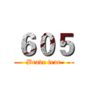 ６０５ (Brave fear)