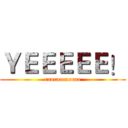 ＹＥＥＥＥＥ！ (caocaocaocao)