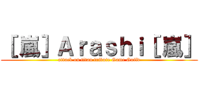［ 嵐］Ａｒａｓｈｉ［ 嵐］ (attack on titan tribute Game Guild)
