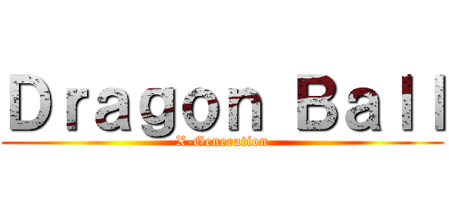 Ｄｒａｇｏｎ Ｂａｌｌ (X-Generation)