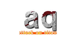 ａｑ (attack on titan)