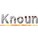 Ｋｎｏｕｎ (attack on titan)