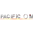 ＰＡＣＩＦＩＣ  ◯ Ｍ (2014)