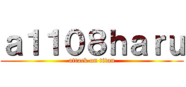 ａ１１０８ｈａｒｕ (attack on titan)