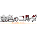 金色のコルダ (La corda d\'oro)