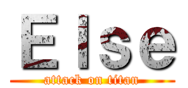 Ｅｌｓｅ (attack on titan)