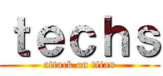 ｔｅｃｈｓ (attack on titan)