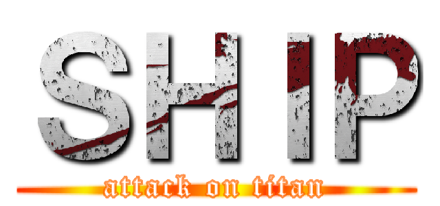 ＳＨＩＰ (attack on titan)