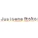 Ｊｕｓｔｏｅｎｅｌｋｏｋｏｒｏ (JK)