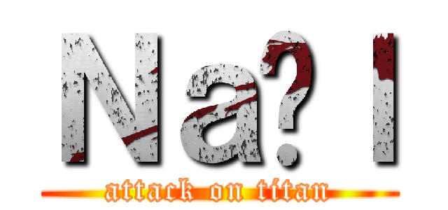 Ｎａëｌ (attack on titan)