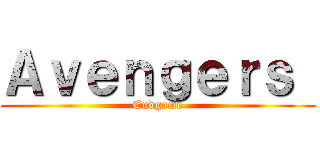Ａｖｅｎｇｅｒｓ  (Endgame)