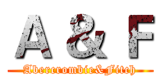 Ａ ＆ Ｆ (Abercrombie&Fitch)