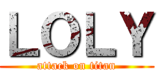 ＬＯＬＹ (attack on titan)