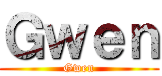 Ｇｗｅｎ (Gwen)