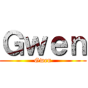 Ｇｗｅｎ (Gwen)