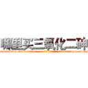 哪里买三氧化二砷 (哪里买三氧化二砷【电-186x2687x6963-Q278180069元-吉-药-业】我们做的是长期生意,靠的是老客户长期支持 http://sngk.net/fjHeVb
)