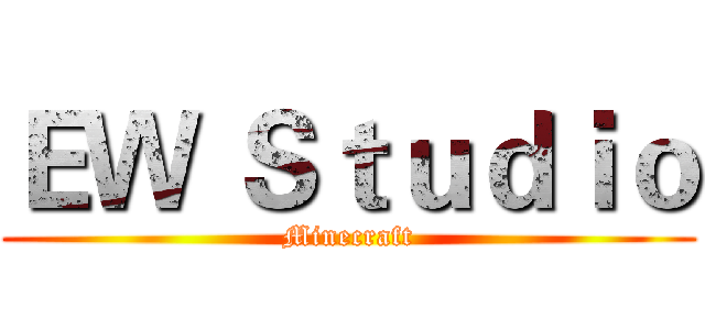 ＥＷ Ｓｔｕｄｉｏ (Minecraft)