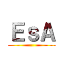 ＥｓＡ ()