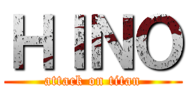 ＨＩＮＯ (attack on titan)