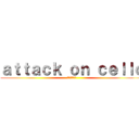 ａｔｔａｃｋ ｏｎ ｃｅｌｌｏ (進撃の大提琴)