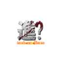 進擊 (attack on Bacon)