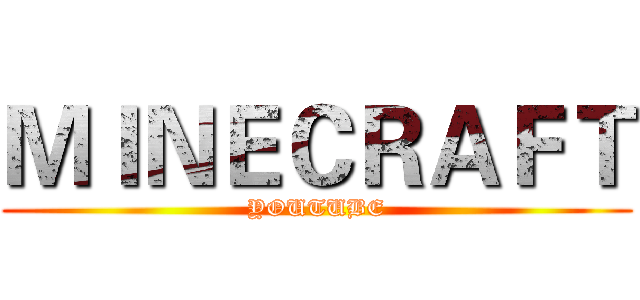 ＭＩＮＥＣＲＡＦＴ (YOUTUBE)