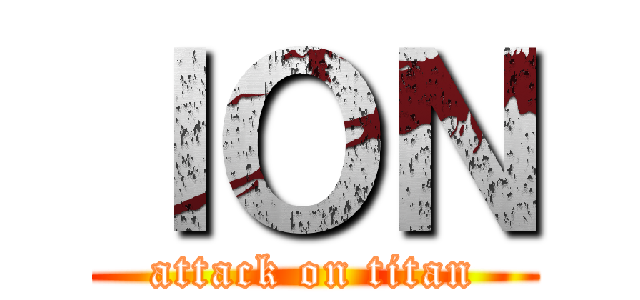 ＩＯＮ (attack on titan)
