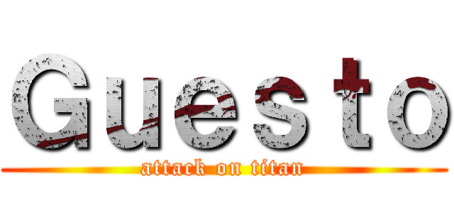 Ｇｕｅｓｔｏ (attack on titan)