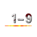  １－９ ()
