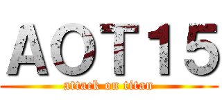 ＡＯＴ１５ (attack on titan)