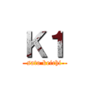 Ｋ１ (sato keichi)