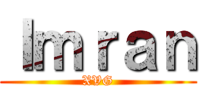 Ｉｍｒａｎ (XVG)