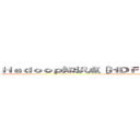Ｈａｄｏｏｐ知识点［ＨＤＦＳ／ＭＲ／Ｈｂａｓｅ／Ｈｉｖｅ］ ()