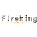 Ｆｉｒｅｋｉｎｇ (炎王)