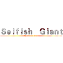 Ｓｅｌｆｉｓｈ    Ｇｉａｎｔ (The Selfish Giant)