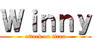 Ｗｉｎｎｙ (attack on titan)