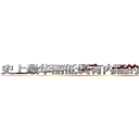 史上最华丽低调有内涵的招聘来啦！ ()