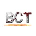 ＢＣＴ (attack on titan)