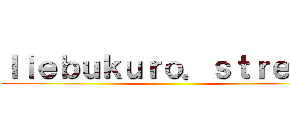 Ｉｌｅｂｕｋｕｒｏ．ｓｔｒｅａｍ ()