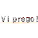 Ｖｉ ｐｒｅｇｏ！ ()