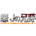 怨Ｊの兄芽 (open2channel nandemo jikkyou J)