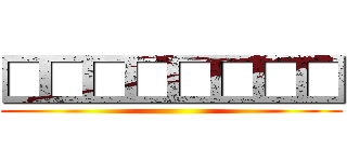 □□□□□□□□ ()