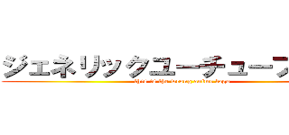 ジェネリックユーチューブドラマ (this is the wrong anime logo)
